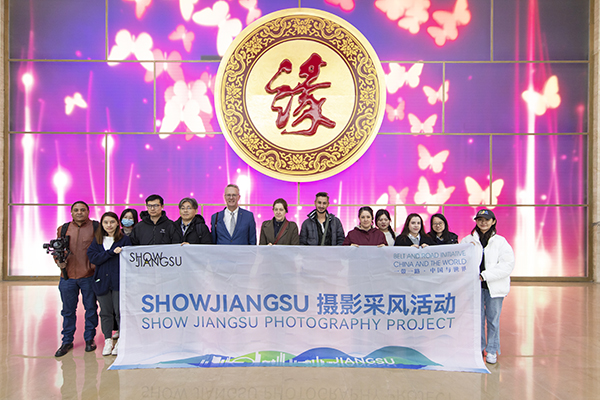 “一带一路·中国与世界”2023“SHOW JIANGSU”摄影采风活动走进尊龙凯时人生就是博